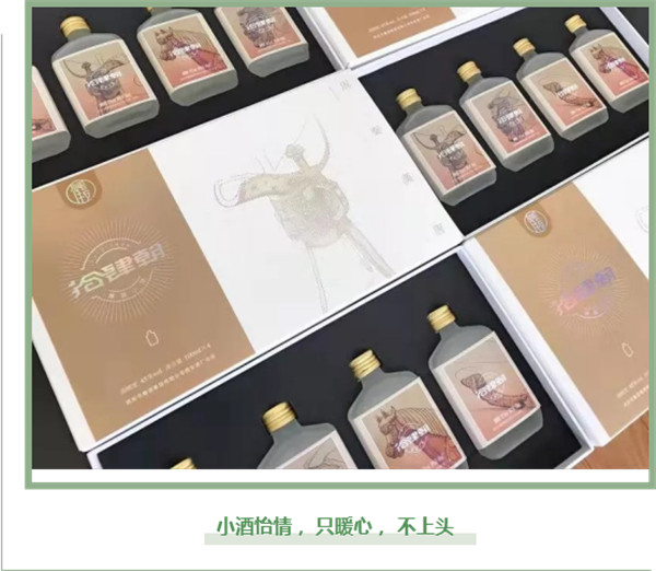 【_拾肆朝文創(chuàng)小酒】專屬長安，一抿千年(2)604.jpg